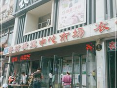 门面-香坊横道中心市场