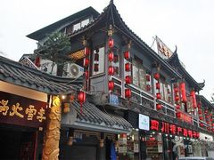 -李雪火锅食府(宽窄巷子总店)