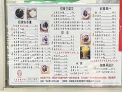 -五福堂龟苓膏(河东北山店)