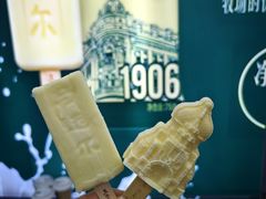 -马迭尔冷饮厅1906(中央大街店)
