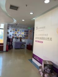 -五洲妇儿医院
