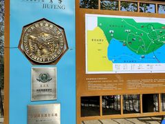 -北京鹫峰国家森林公园