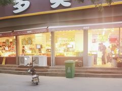 -果多美(万泉庄店)