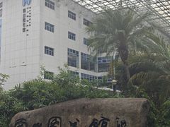 -南山图书馆(常兴路店)
