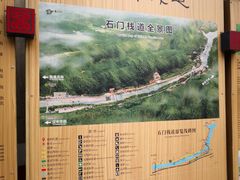 -汉中石门栈道景区