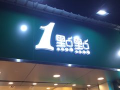 门面-1点点(学府路店)