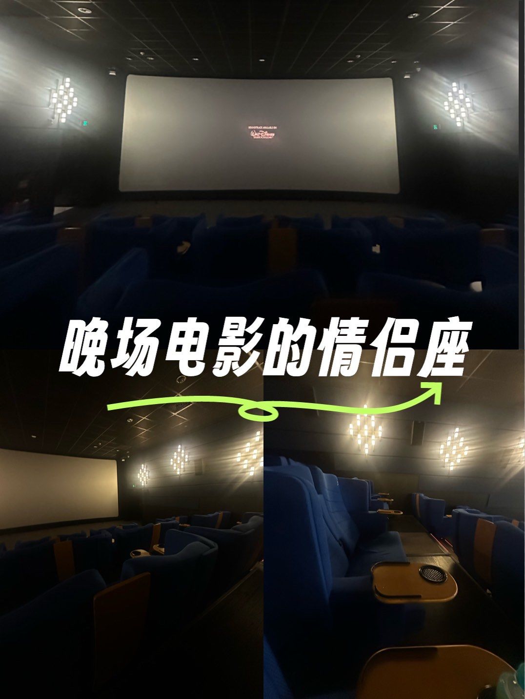 猎德igc百丽宫🎦情侣座观影感超棒!