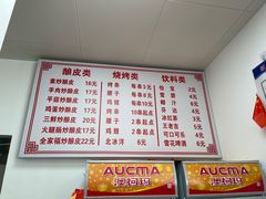 -何记酿皮店(西流湾店)