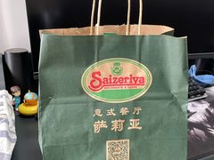 -萨莉亚意大利餐厅(白云汇店)