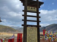-泸沽湖国家级风景名胜区走婚桥