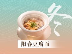 -A One Kitchen·南京精菜馆(德基广场店)