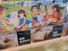 -爸爸糖吐司面包(北京崇文门店)