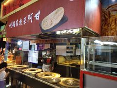 自助取餐区-阿甘锅盔(合生汇购物中心店)