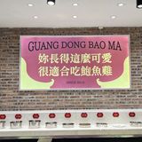 不得不吃的肥美鲍鱼鸡🐔
