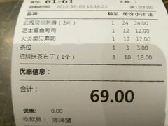 -大雄寿司(中华广场店)