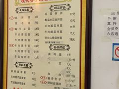 菜单-桂花香手工面(鼓楼店)