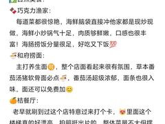 -巧克力渔家.小船海鲜胶东菜(万平口店)