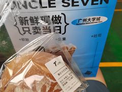 -七叔是岛民(花基新村店)