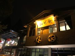 门面-知味观·味庄(杨公堤店)