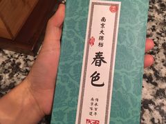 餐具摆设-南京大牌档(中关村店)