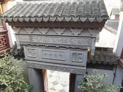 -檀园