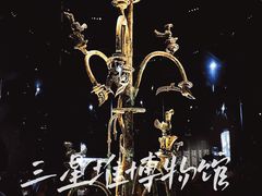 -三星堆博物馆