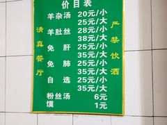 -老李家杂肝汤(回民街店)