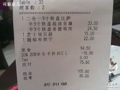 20110210088-必胜客(百联又一城店)