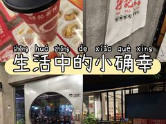 -孖记茶档·热腾茶餐(江南西plus店)