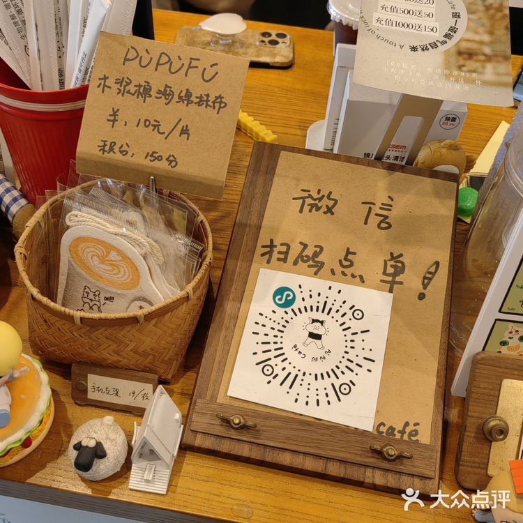 嘉兴市中心的温馨角落，来一杯碰碰福~