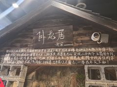 -破瓦寒窑·地摊烤羊排