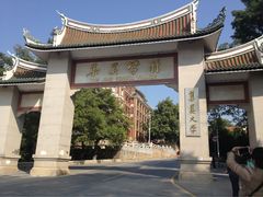 集美学村-集美学村