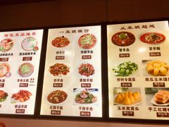 菜单-老桥张羊肉