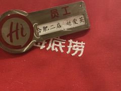 -海底捞火锅(蒙城路店)
