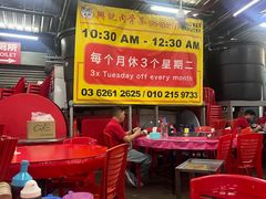 -兴记肉骨茶(甲洞大街第二新分店)