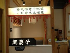 -饭橘汉江码头·乡野土菜馆(静安路店)