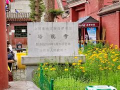 -五台山风景名胜区