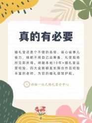点击看大图 -谛融婚礼酒店·宴会厅(花园店)