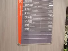 -爱康国宾体检中心(五角场万达广场分院)