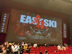 -交通银行前滩31演艺中心