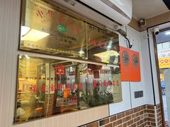 -四里沙茶面(湖滨四里店)