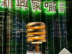 -新兴家喻酒家·羊城名宴(昌岗店)