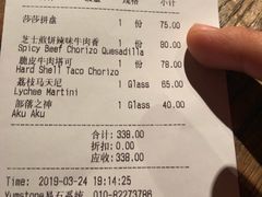 账单-Q MEX 库迈墨西哥餐吧(三里屯店)