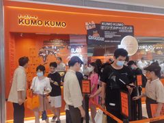 -KUMO KUMO甜品·冰淇淋(深圳壹方城店)