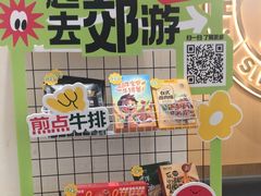 -豪客来牛排(中华城店)