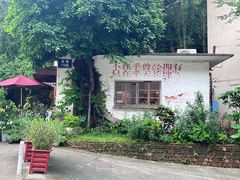-广州市紫泥堂文化创意园景区