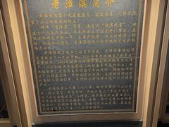 -老淮滨-蚌埠非遗小吃(淮河路店)