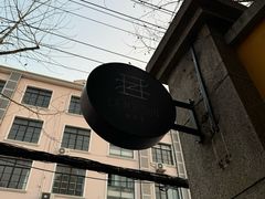 -La Maison 夜来香(进贤路店)