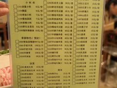 菜单-情忆草原涮肉馆