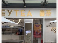 门面-喜茶(广州荔湾领展广场店)